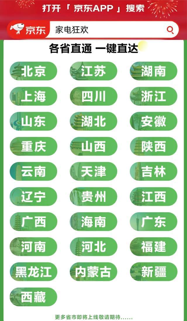 家电国家补贴领取全攻略速看！long8国际龙82025年