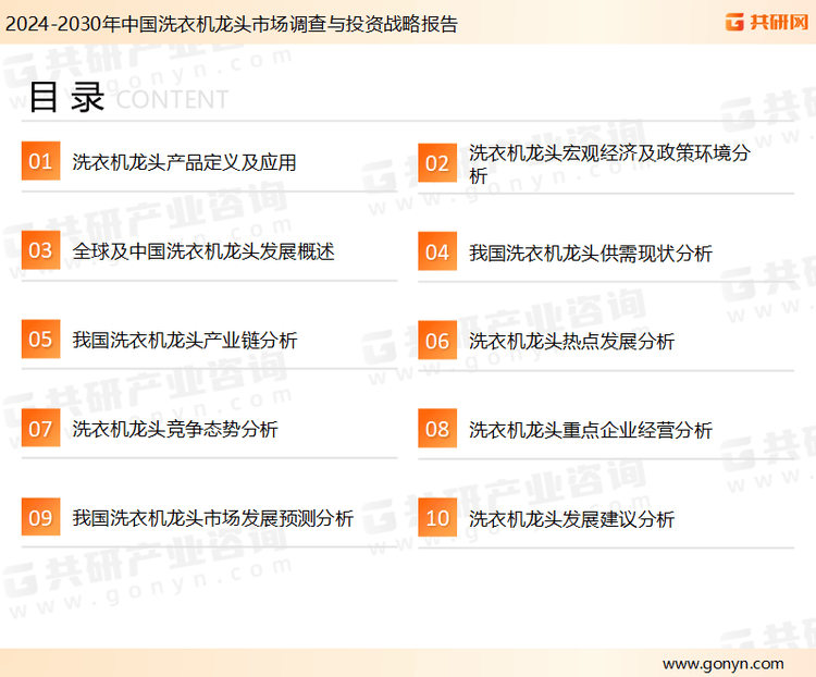 年中国洗衣机龙头市场规模同比增长10%[图]随着智能家居的普及和环保政策的推进2
