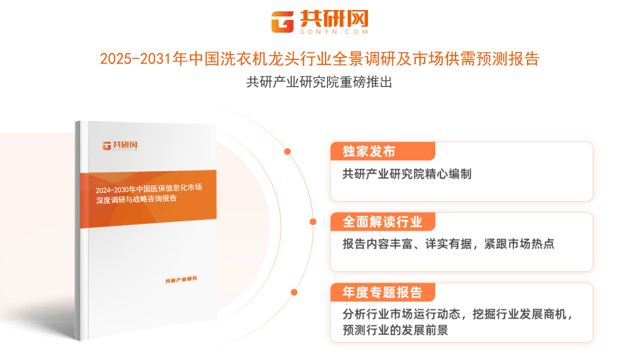 年中国洗衣机龙头市场规模同比增长10%[图]随着智能家居的普及和环保政策的推进2025(图3)