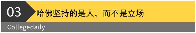 佛毕业演讲的中国女生震撼全场哈佛战胜川普这天史上首位在哈(图8)