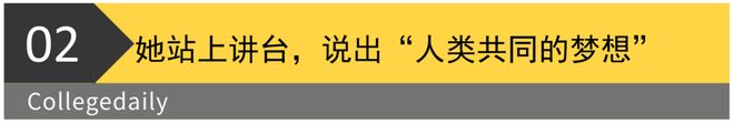 佛毕业演讲的中国女生震撼全场哈佛战胜川普这天史上首位在哈(图10)