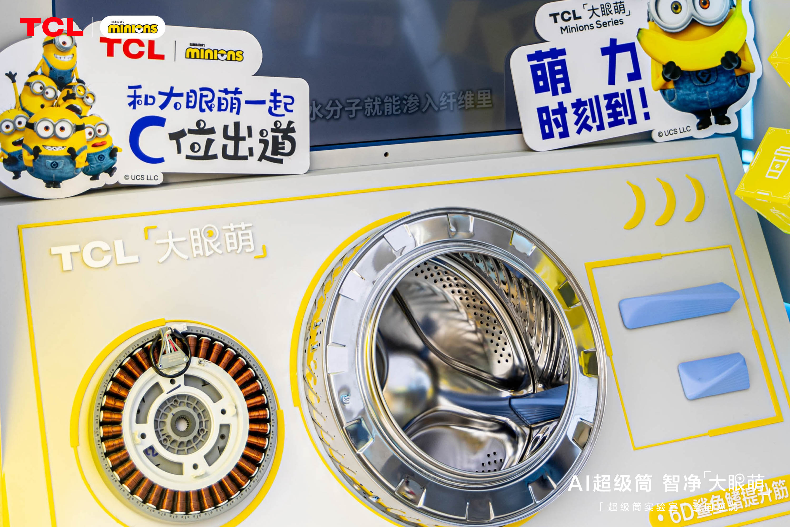 AI超级筒征服地域污渍洗护大升级TCL大眼萌洗衣机全国巡洗收官！(图3)