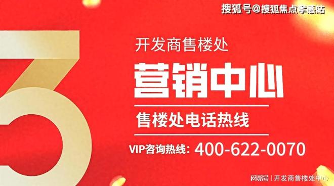 售楼处发布：高性价比品质广州热搜NO1®越秀阅璟台(图5)